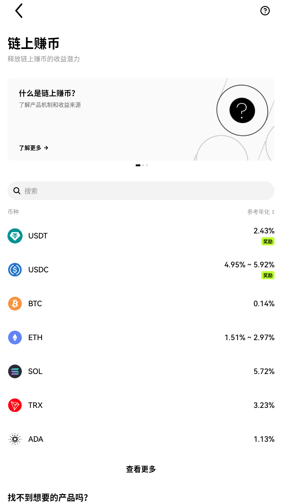 lbank交易所资产矩阵界面展示